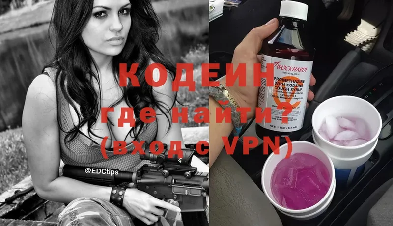 Codein Purple Drank  Морозовск 